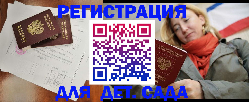 временная регистрация госуслуги в Дмитрове