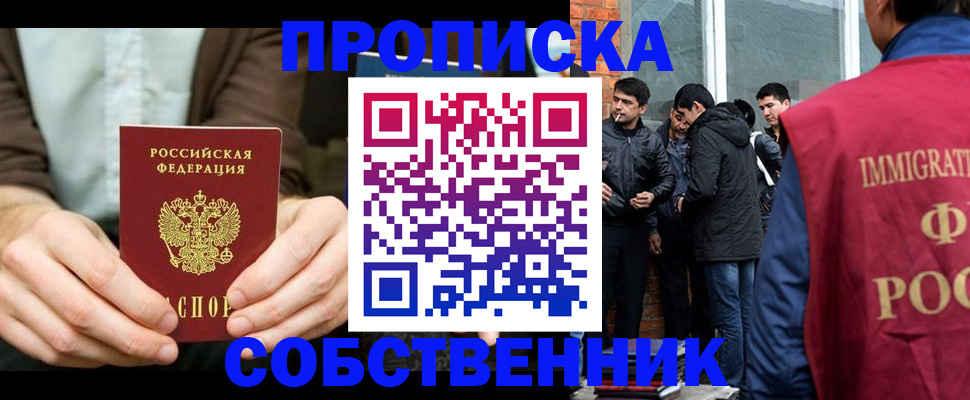 временная регистрация гарантия в Дмитрове